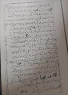 گنج نامه مازندران 2